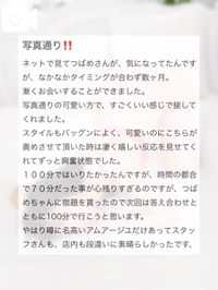【💌口コミお礼写メ日記】たろうぼうず様へ
