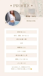 自己紹介