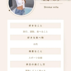 自己紹介