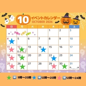 10月出勤予定💗