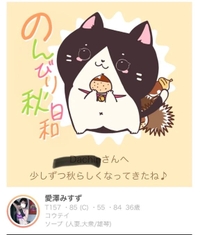 🩵 みすずからの🎁届いたかな？♡🩵