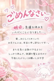 ごめんなさい🙇‍♀️