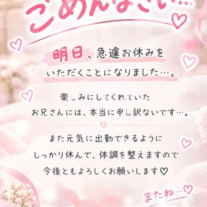 ごめんなさい🙇‍♀️