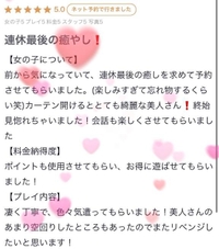 【お礼写メ日記】