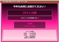 オフィス割📣💖