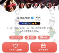 ランクイン💭💫