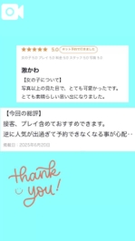 頑張るからみててね‪‪❤︎‬