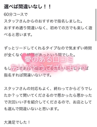 【お礼写メ日記】
