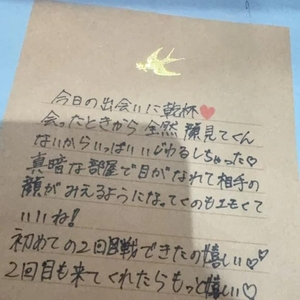 お礼💌