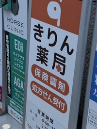 キリンさん見つけた🦒