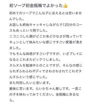 🩷【お礼写メ日記】🩷