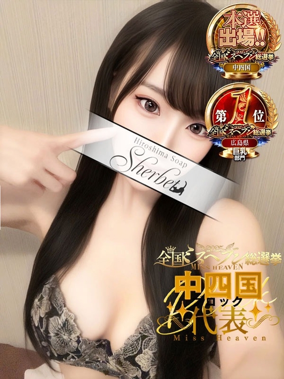 すず【VIPコース可能】4枚目