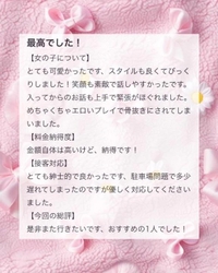 💌𓂃𓈒𓂂𓏸mayu85370様へ
