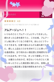 【口コミ】♡ｍａｓａｍａｓ様♡