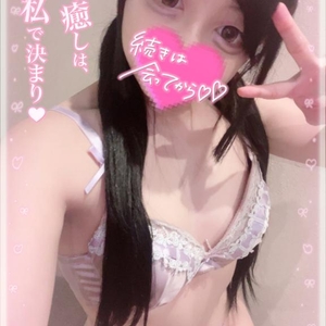 🎀♡お休み明けに会いたいな♡🎀