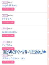 🍀11/8のシンデレラ🏰