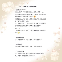 【お礼写メ日記】