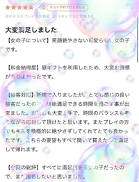 【お礼写メ日記】