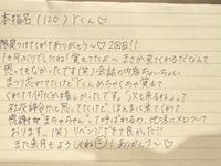 🕊💌本指名Yくん