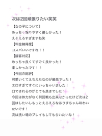 えろきゅーと🎶