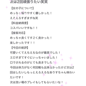 えろきゅーと🎶