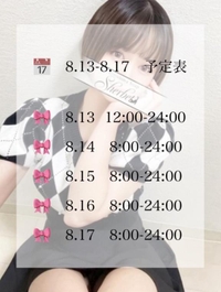 5日間の予定🗓️