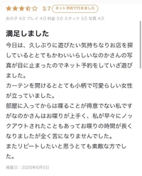 【お礼写メ日記】