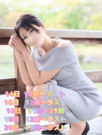 明日から