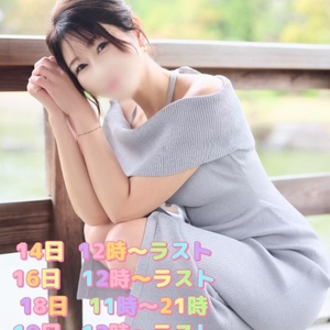 明日から