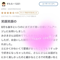 【お礼写メ日記】すたろー1221様へ❤️