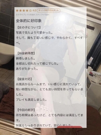 素敵な口コミありがとう🤍🤍