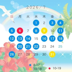 🌺7月🌺