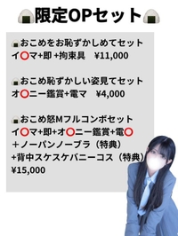 🍙新OPセット始動🍙