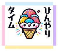 ミテネギフト🎁