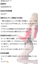 🫧お礼写メ日記🫧