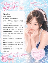 【お礼写メ日記】