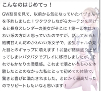 🫧お礼写メ日記🫧