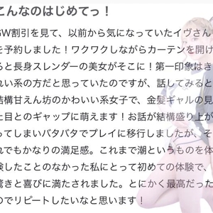 🫧お礼写メ日記🫧