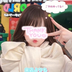 予約埋まる前に✋