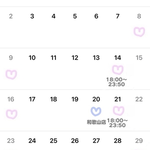 ♡ ８月の出勤希望 ♡