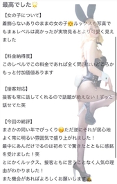 🫧お礼写メ日記🫧