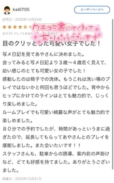 お礼写メ日記💌