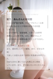 【お礼写メ日記】