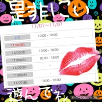 チョッキンノシュッキンヨテイ