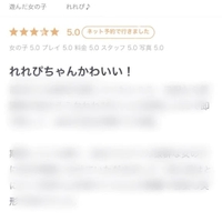 口コミ💌