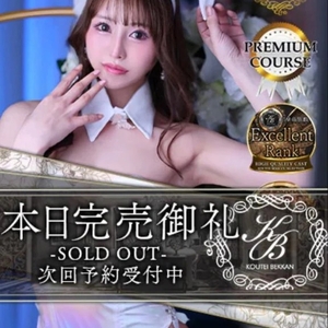 本日も御予約完売🈵ありがとうございました😈💗