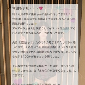 【お礼写メ日記】仮面ライダーY様🇺🇸