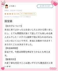 【お礼写メ日記】