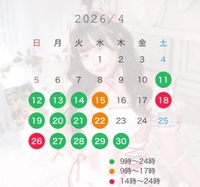 ♡今月の出勤予定♡