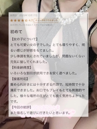 素敵な口コミありがとう🤍